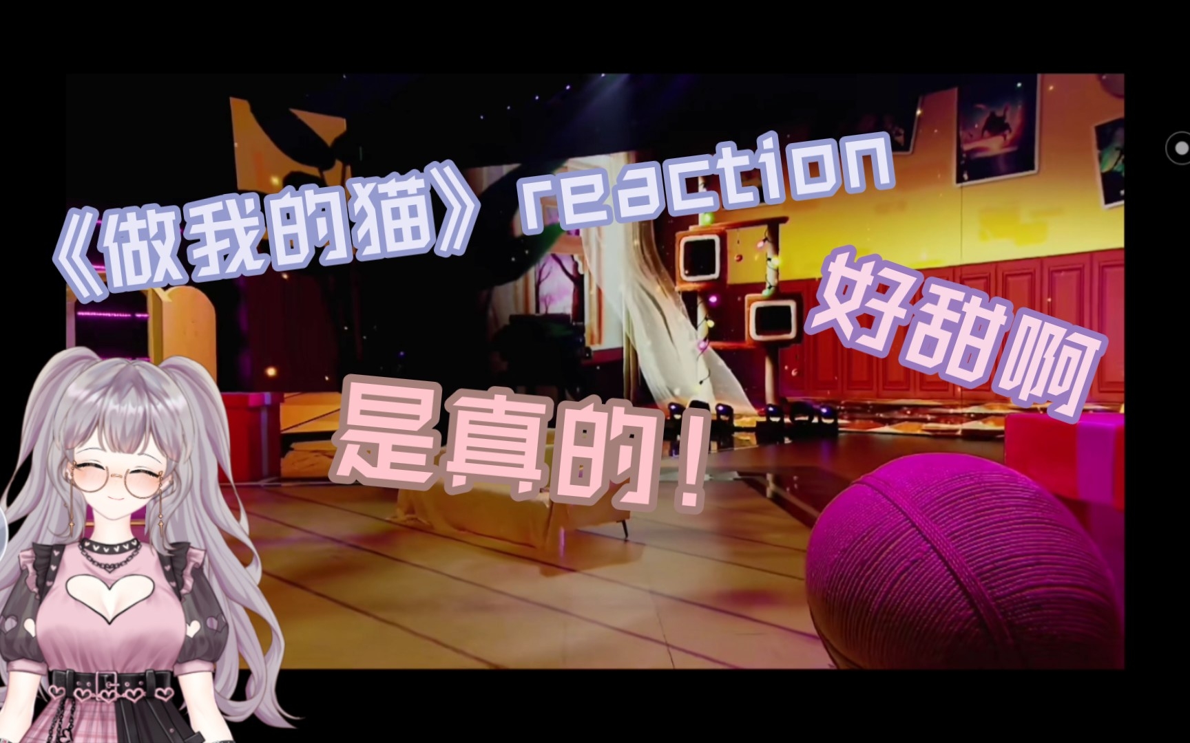 观看时代少年团,贺峻霖,严浩翔双人舞台《做我的猫》