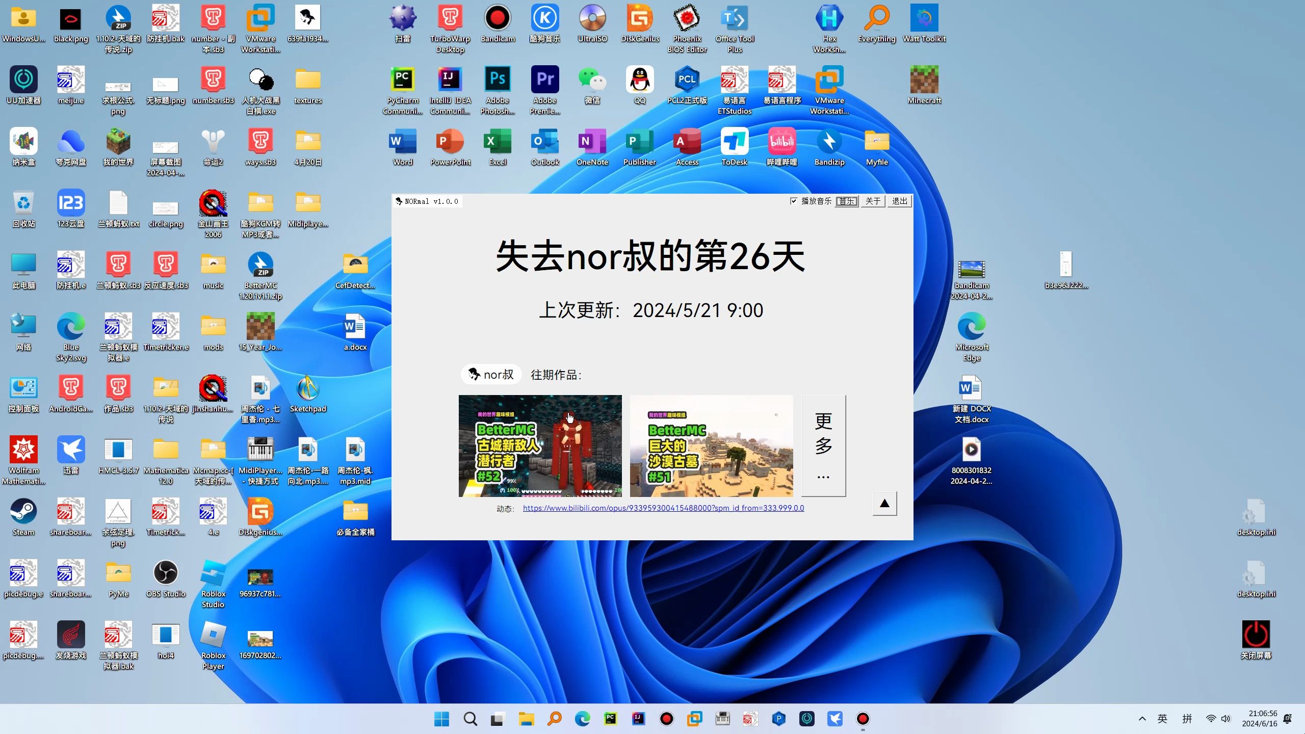 nor叔，我想你了😭-Windows710-Windows710-哔哩哔哩视频