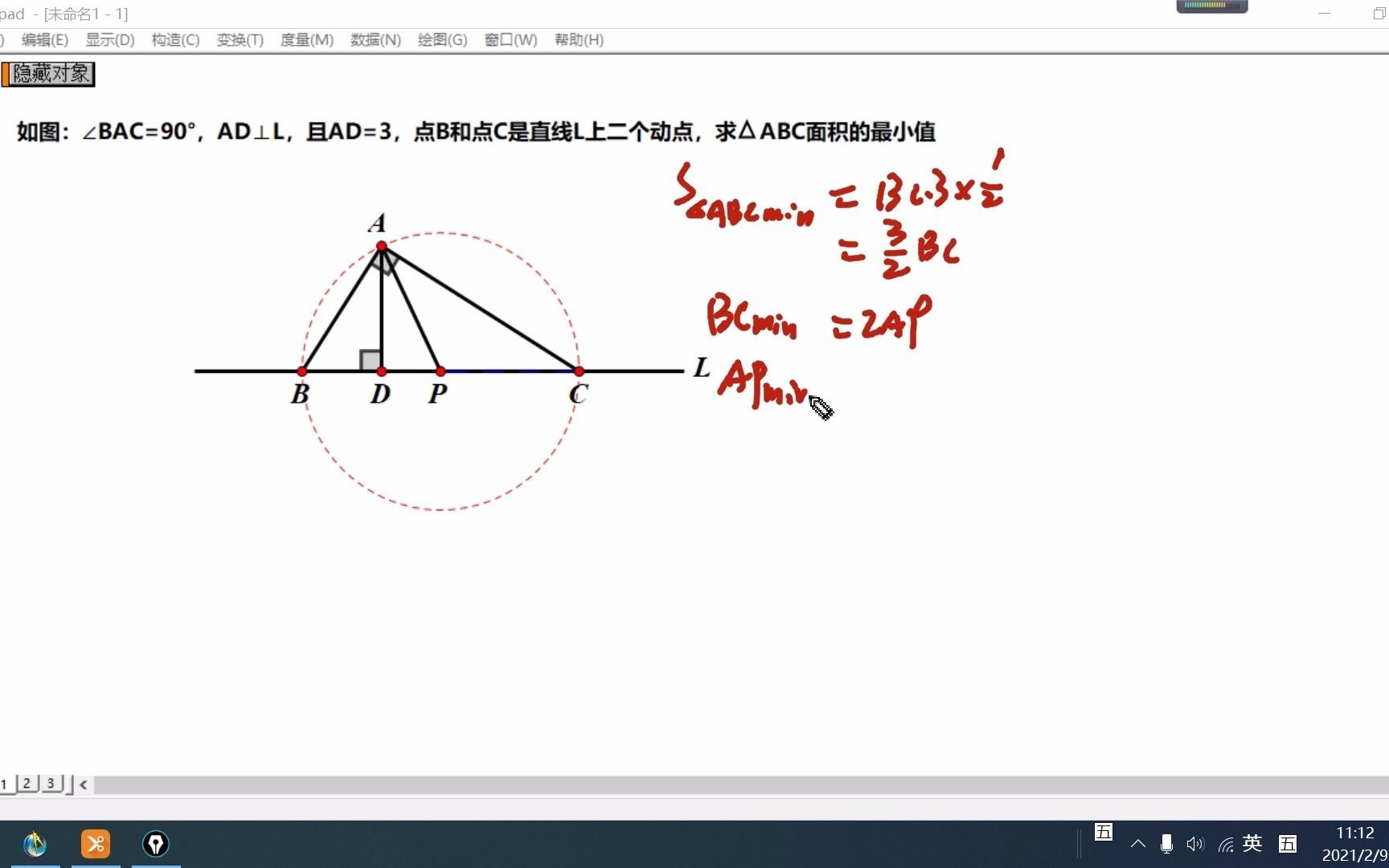 探照灯模型数学初中图片