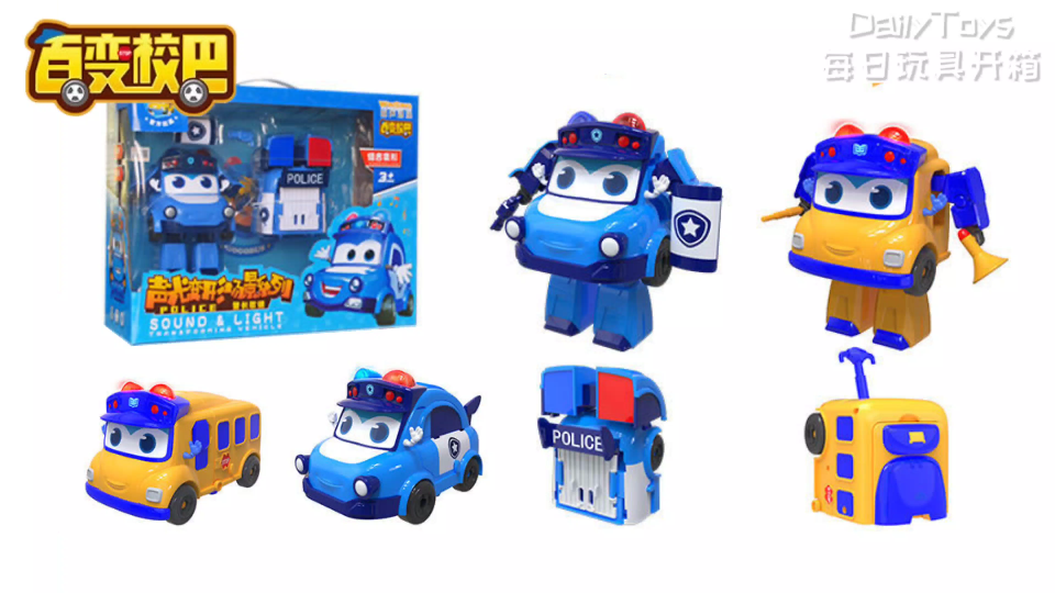 百变校巴声光变形系列警长歌德!