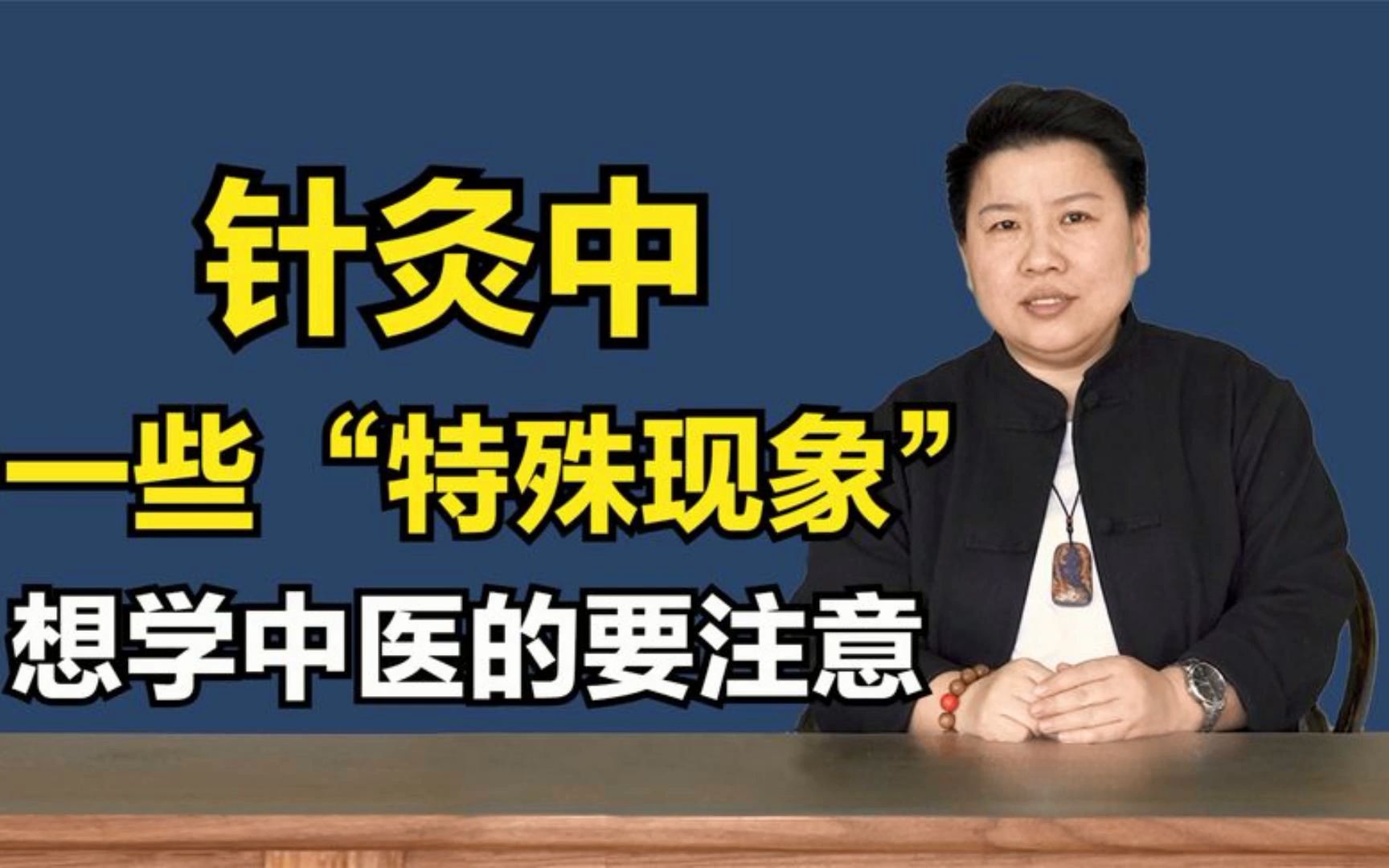 刘红云针灸视频全集!