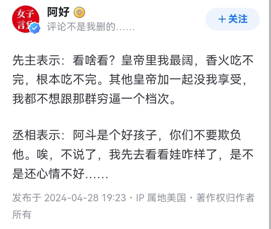 如果先主和丞相在天有灵,会如何看待今人普遍把汉昭烈庙称为武侯祠?哔哩哔哩bilibili