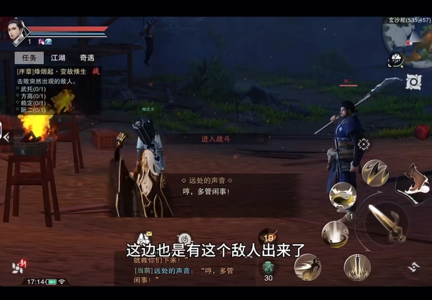一梦江湖游戏打卡3