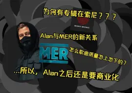 Download Video: ...所以，Alan Walker之后依然不得不商业化......