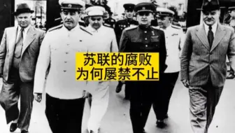 安德罗波夫也拯救不了苏联，因为不是个人问题！