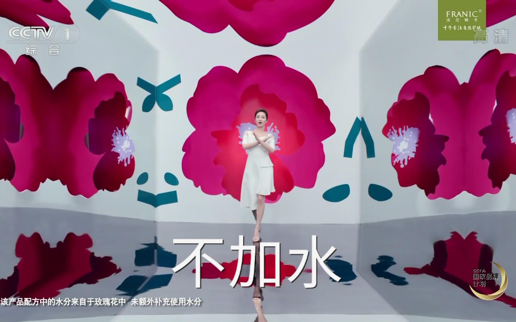 [内地广告](2018)法兰琳卡玫瑰花苞水面膜(16:9)_哔哩哔哩_bilibili
