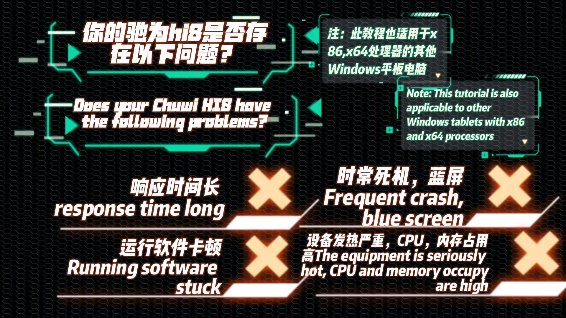 (所有X86,X64平台Windows平板电脑通用)是时候来优化你的驰为hi8了,解决日常使用卡顿,反应慢等问题哔哩哔哩bilibili