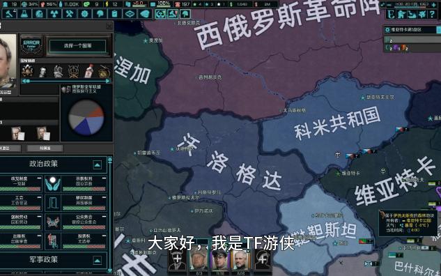 【钢铁雄心4tno】维亚特卡902 统一西俄