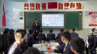 【初中道德与法治项目学习总说课+探究课】国泰民安我的国  大美榆次我的家