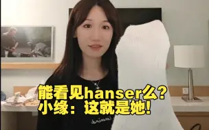 Descargar video: 【毛憨突击直播】小缘，能看见hanser么？你用脚给大家打个招呼！