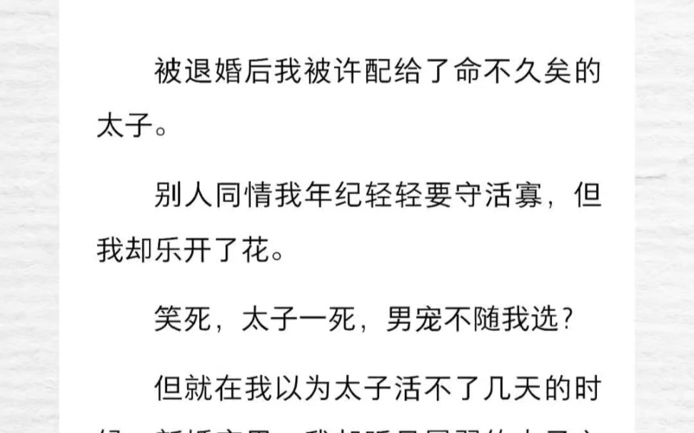 新婚当夜,我居然听见了太子的心声,“娘子是将门虎女,我要是还装弱,不会被瞧不起吧?”我:???不是命不久矣吗?哔哩哔哩bilibili