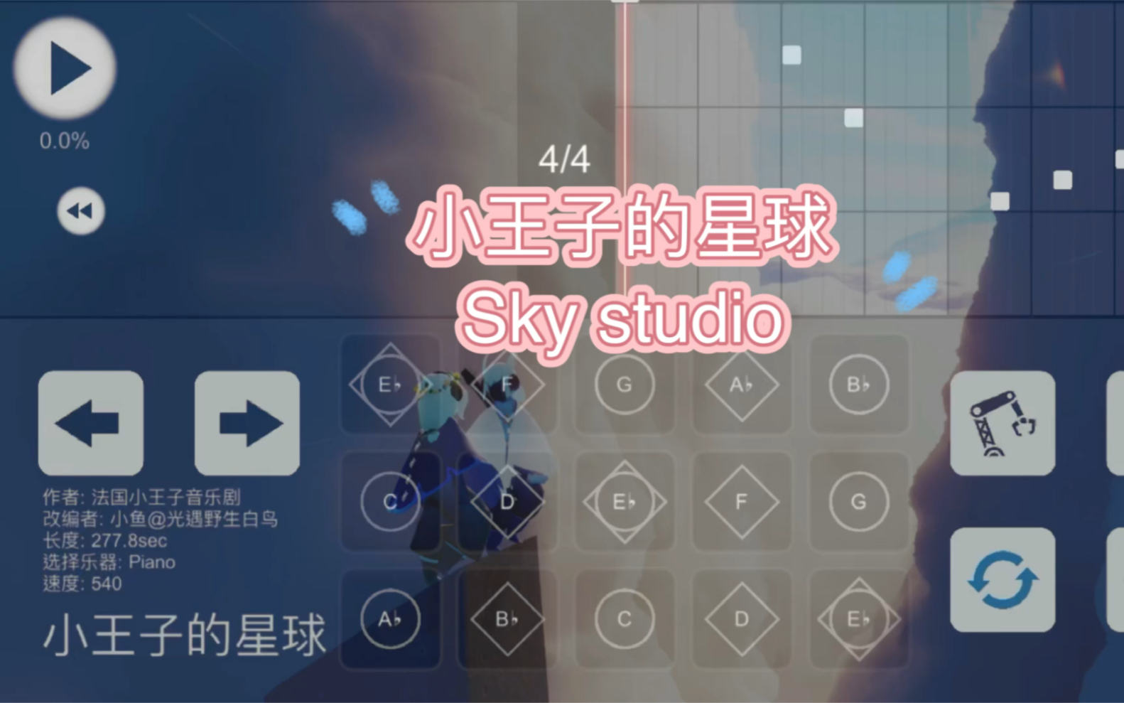 [图]【光遇钢琴x小王子 】sky studio 《小王子的星球》the little prince 法国小王子音乐剧插曲 光遇乐谱 bgm 助眠纯音乐