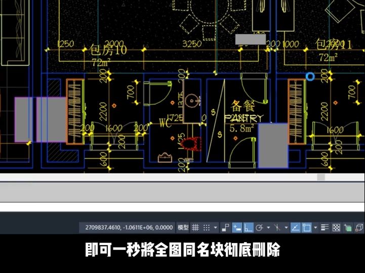 马良中国网—超绘CAD工具箱.想要删除多个块,用这个方法试一下!哔哩哔哩bilibili