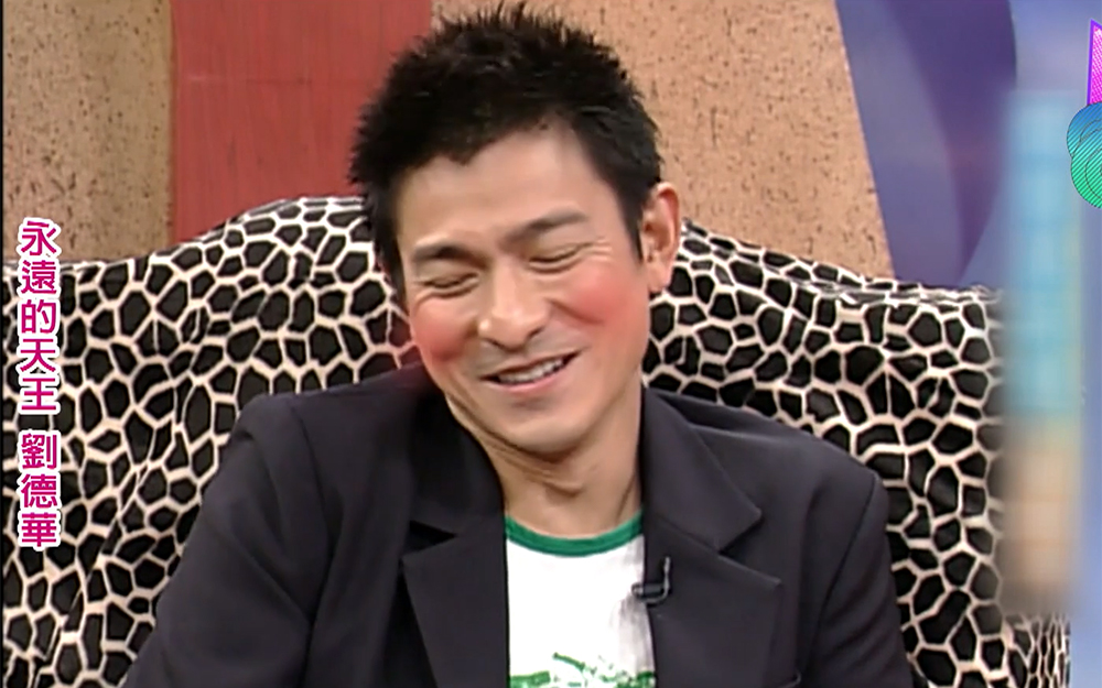 康熙来了 2015刘德华概括-综艺-高清独家在线观看-bilibili-哔哩哔哩