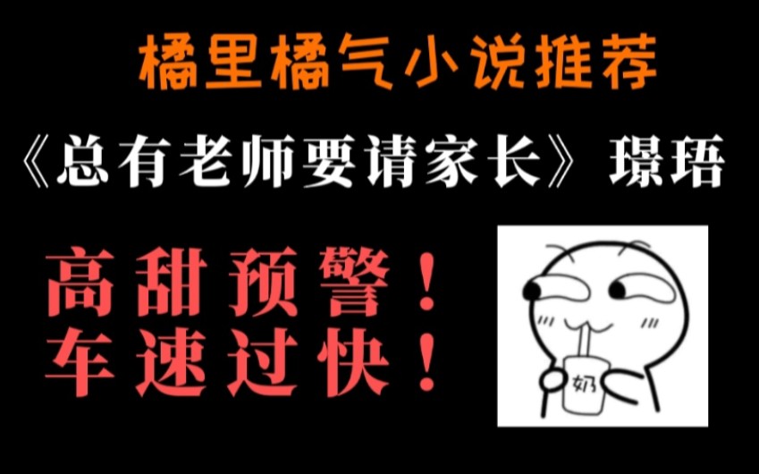 【橘里橘气】我的老师爱上了我妈???温柔禽兽攻vs禁欲闷骚受哔哩哔哩bilibili