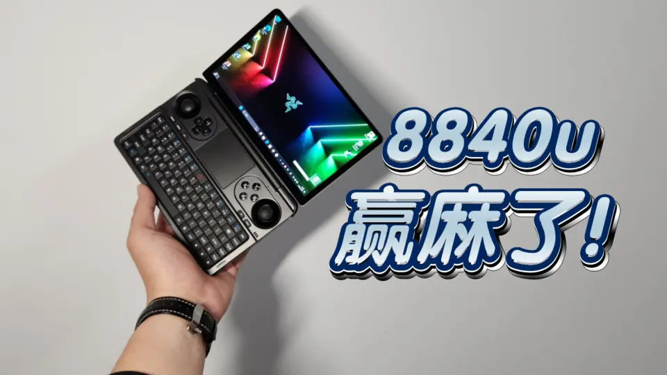 GPD WIN MINI掌机OCulink外接4060TI 开源宇宙EG01型显卡坞_哔哩哔哩_ 