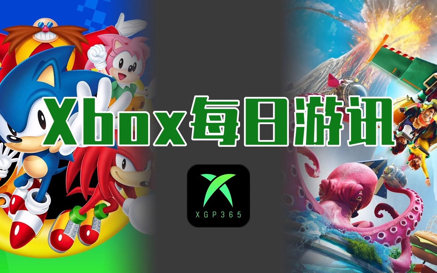 《索尼克 起源Plus》确认将于6月23日登陆Xbox;《狂想乐园》确认将于6月16日推出【Xbox每日游讯】