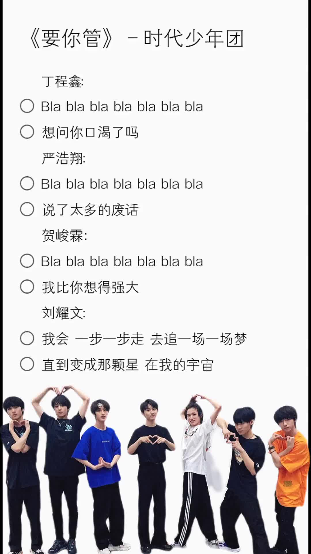 这一段好洗脑啊合唱合拍时代少年团要你管