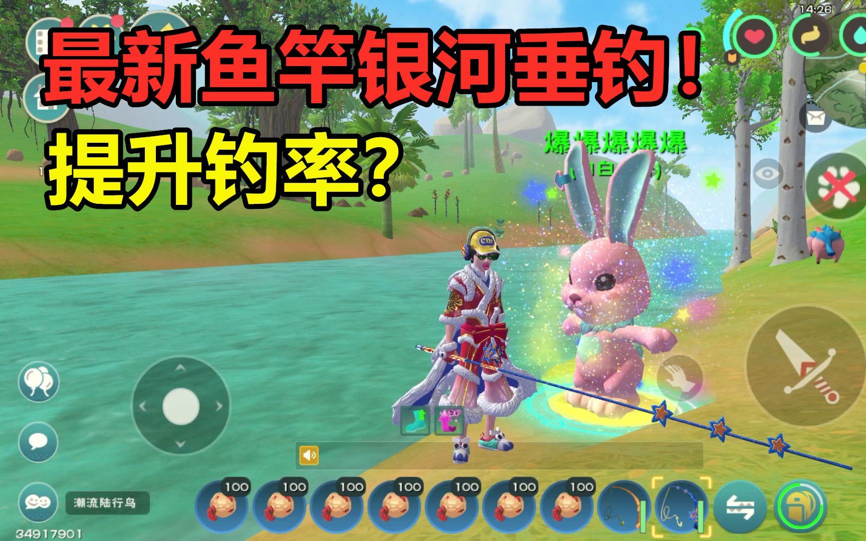 创造与魔法:测试最新鱼竿银河垂钓!这次真的能提升钓率?