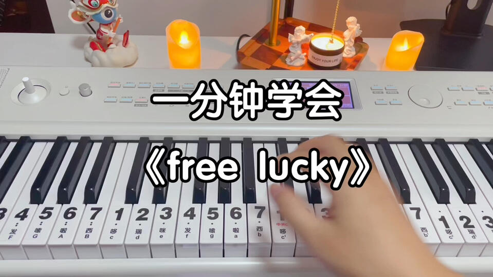 一分钟学会抑郁系【FREE】Lucky!!“山前山后各有哀愁 有风无风都不自由”_哔哩哔哩_bilibili