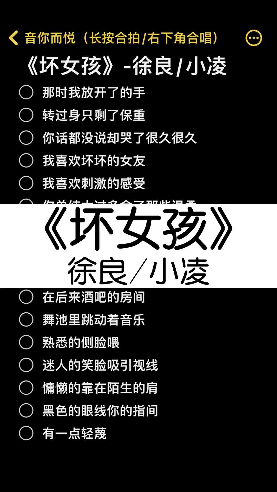 [图]再也回不去从前了坏女孩翻唱挑战伴奏合唱合拍