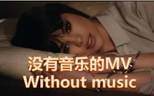 Download Video: 恶搞傻脸娜Hands To Myself当MV没有BGM会怎样【Selena Gomez】