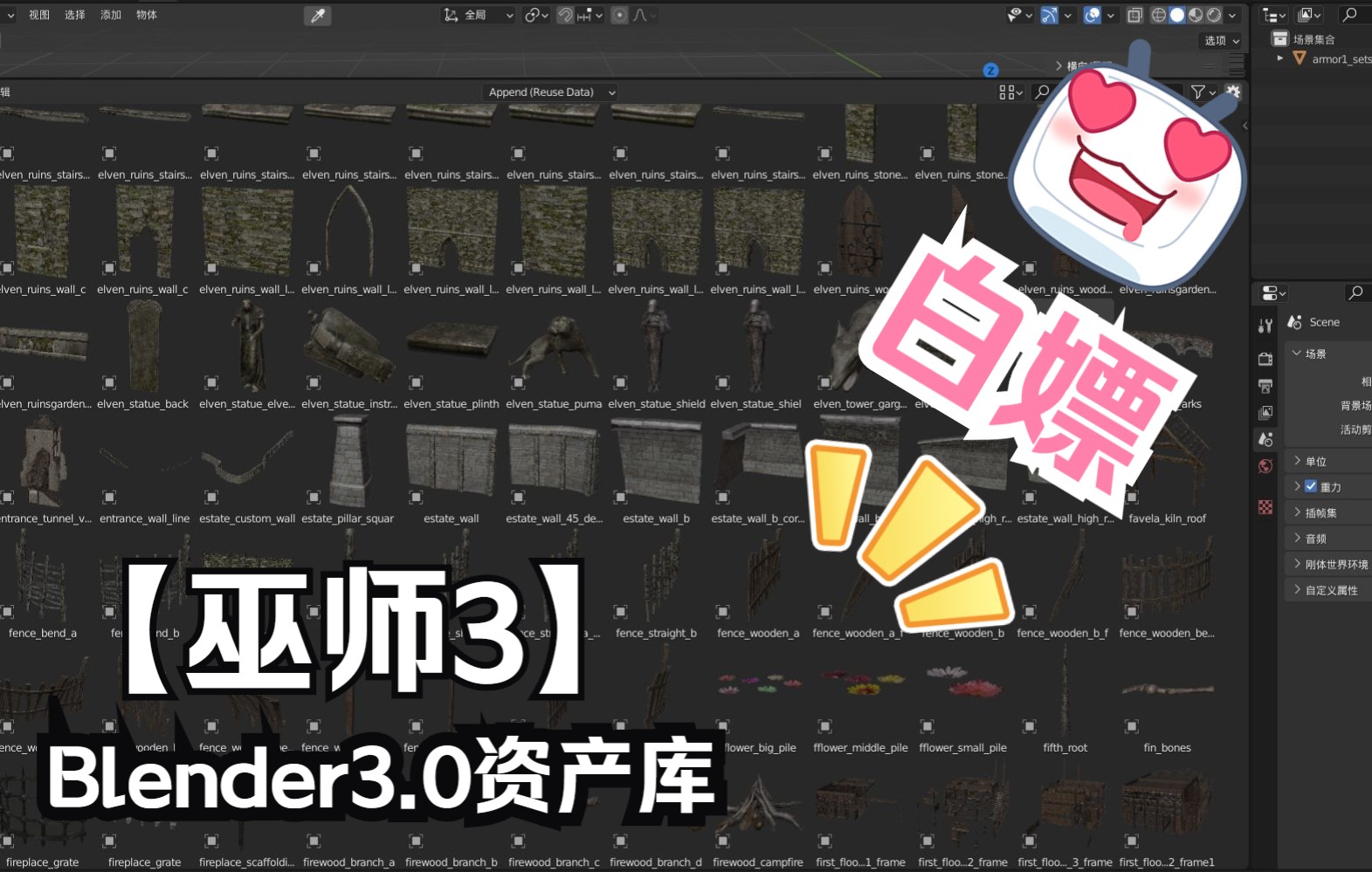 blender3.0资产库之《巫师3》环境资产包单机游戏热门视频