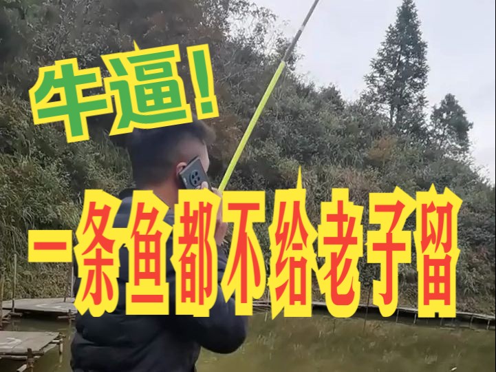 各种钓鱼姿势搞笑图片图片