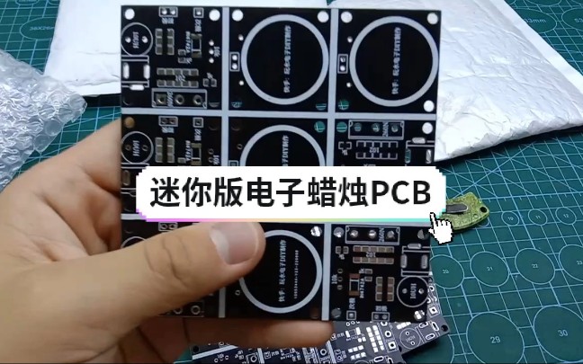 电子蜡烛PCB己经到了,下期制作成品.哔哩哔哩bilibili