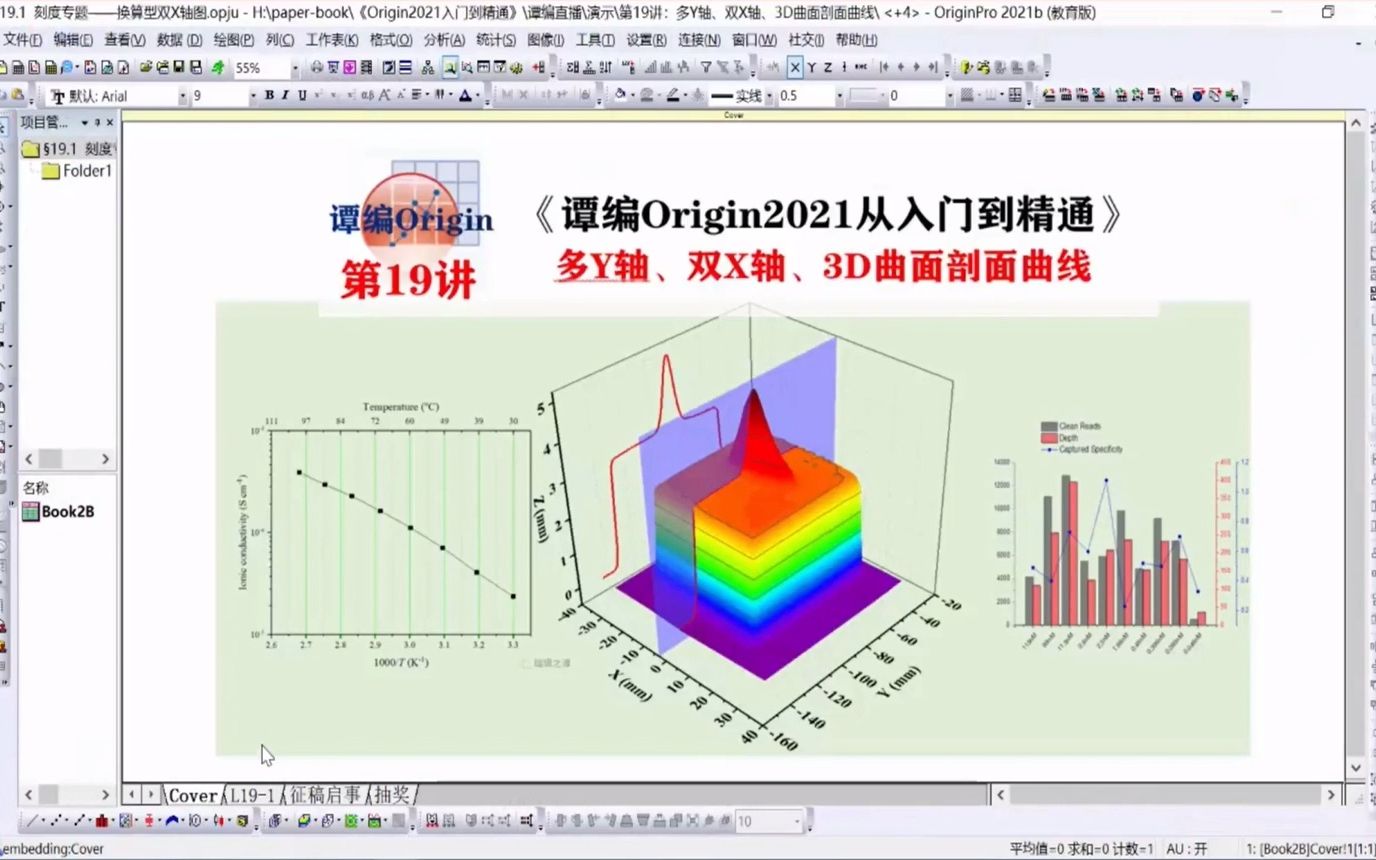 [图]第十九期Oringin2021