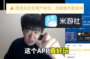 Download Video: 不是！这APP怎么比游戏还好玩！