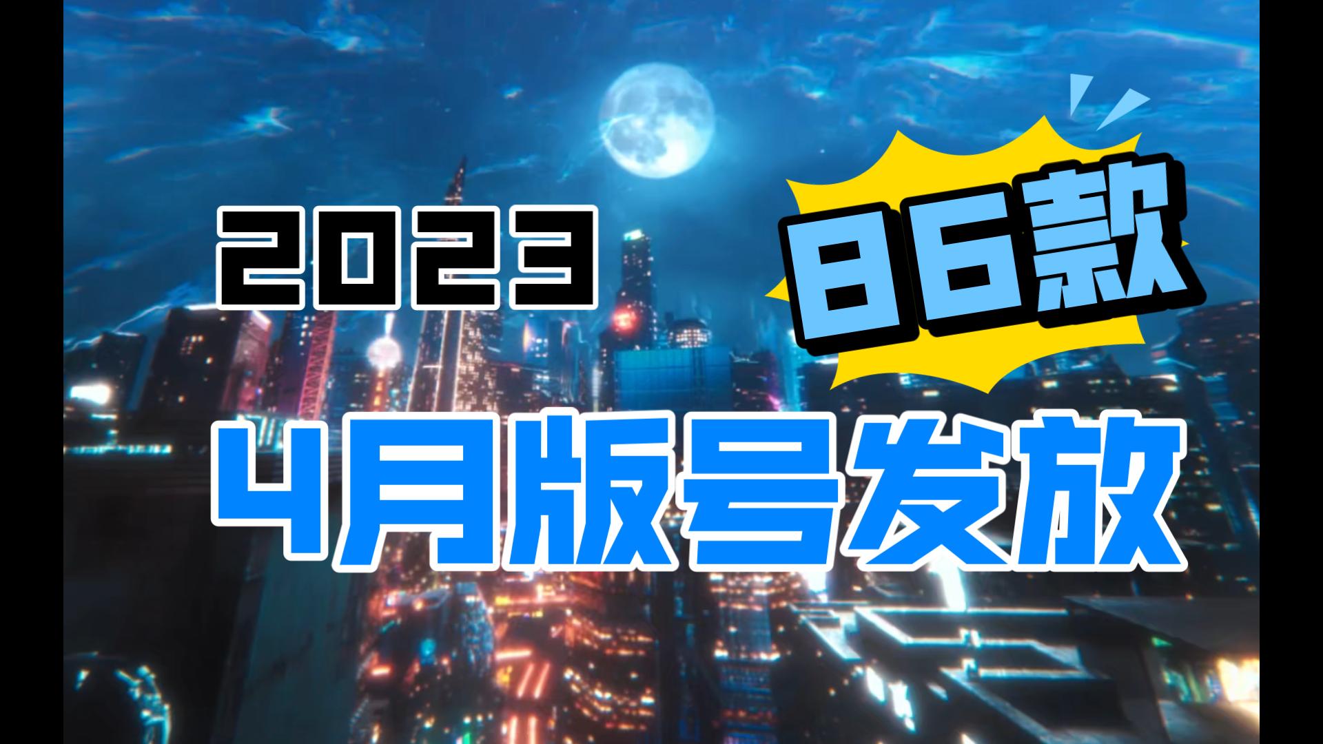 【版号速览】龙游过了,可没有白龙的,还能叫龙游吗?四月国产网络游戏审批信息一览手机游戏热门视频