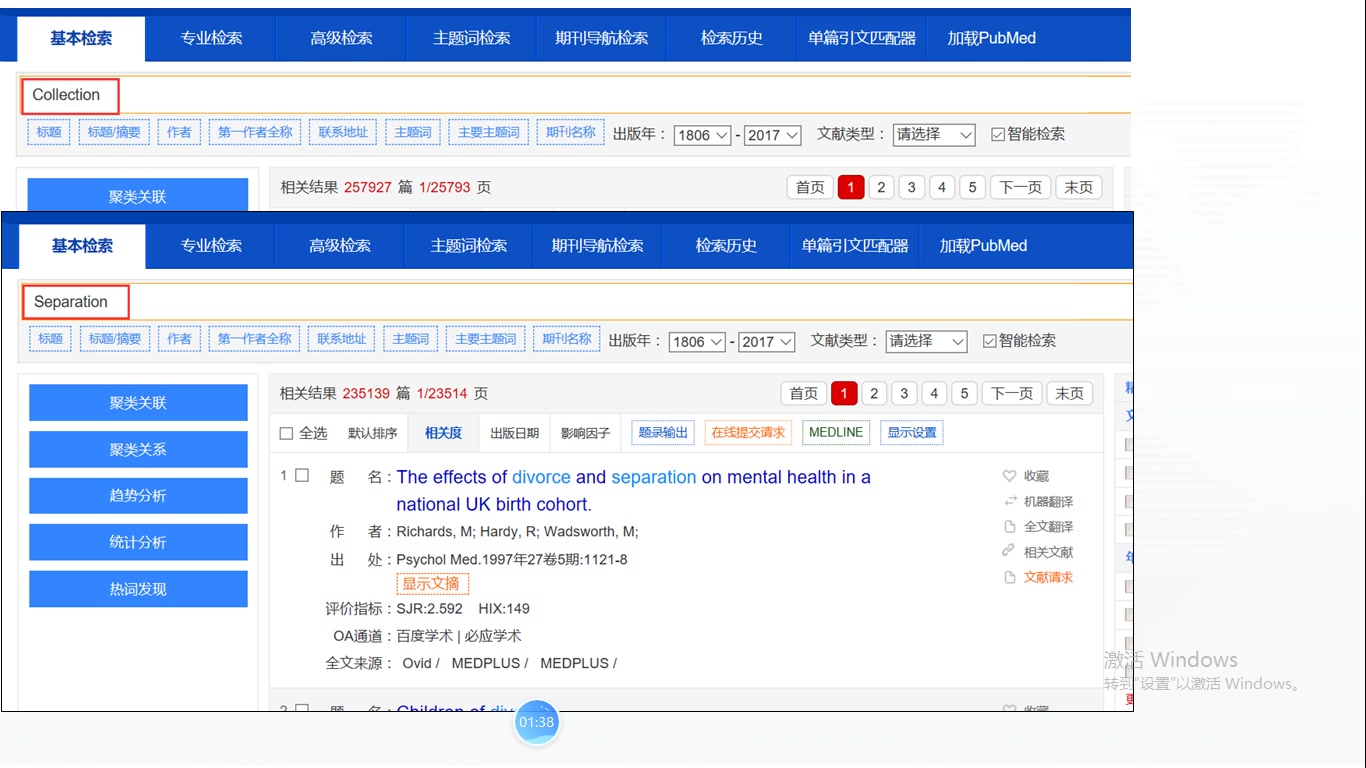 医学检索FMRS哔哩哔哩bilibili