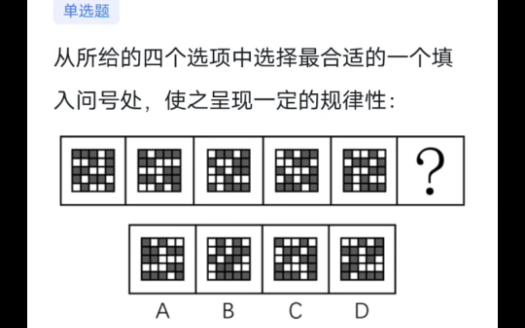 图形推理:25宫图,9宫图内外圈顺逆时针变化哔哩哔哩bilibili