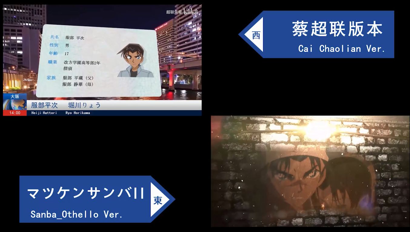 [图]中外网友大PK！柯南M27《百万美元的五稜星》开场白 Youtube网友自制版VS本人自制版