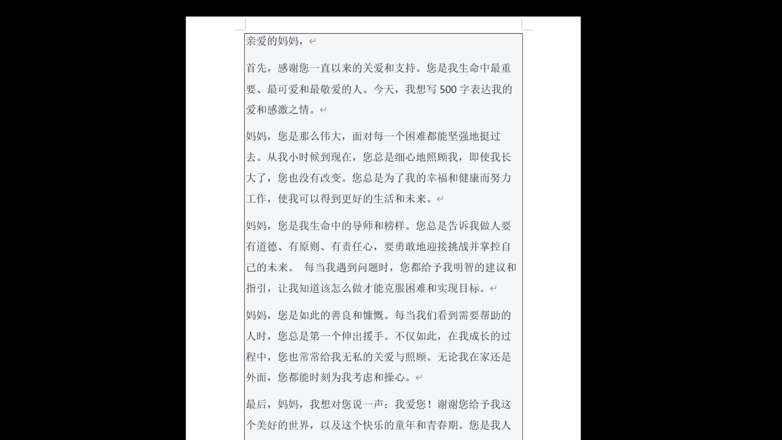 [图]习作：我的妈妈