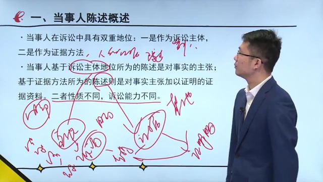 [图]00229证据法学 第四章证据的法定种类 第四节证人