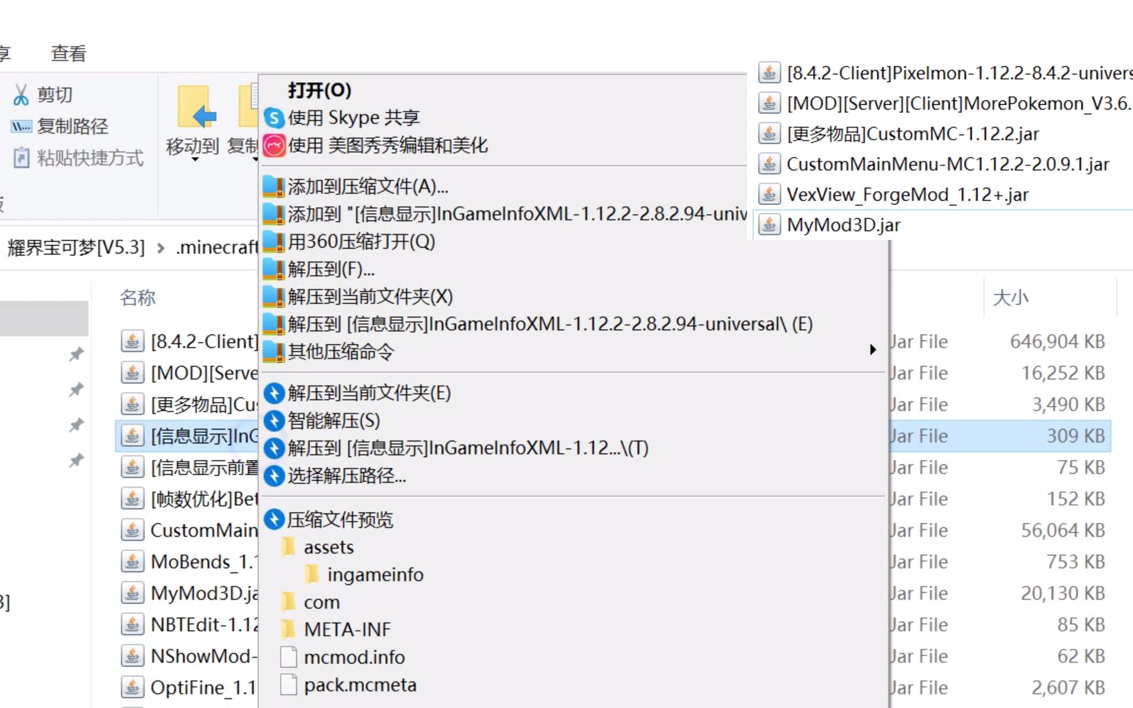 耀可梦客户端闪退教程ios苹果安卓电脑通用哔哩哔哩bilibili