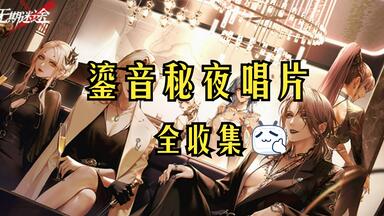 無期迷途 レコードボックス 鎏音秘夜 在庫品】無期迷途「靡声暗涌」レコード ギフトボックス | Nekotani