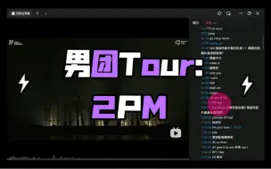 Download Video: 【男团Tour】2PM REACTION