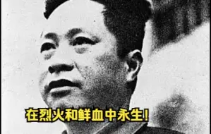 【追光者】在烈火和鲜血中永生！叶挺诞辰126周年，缅怀致敬 ！