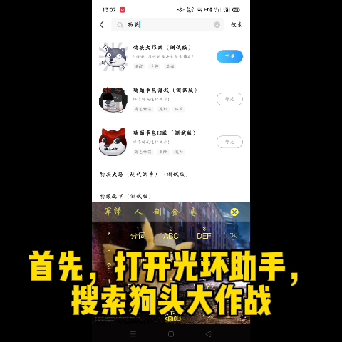 狗头大作战最新版下载教程哔哩哔哩bilibili