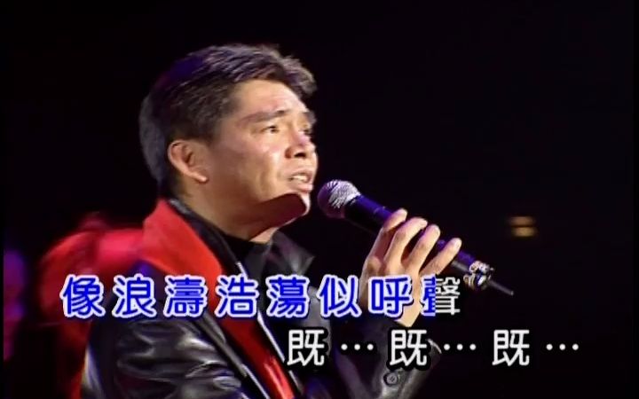 [图]陈浩德-鸳鸯江(演)-粤语-流行歌曲