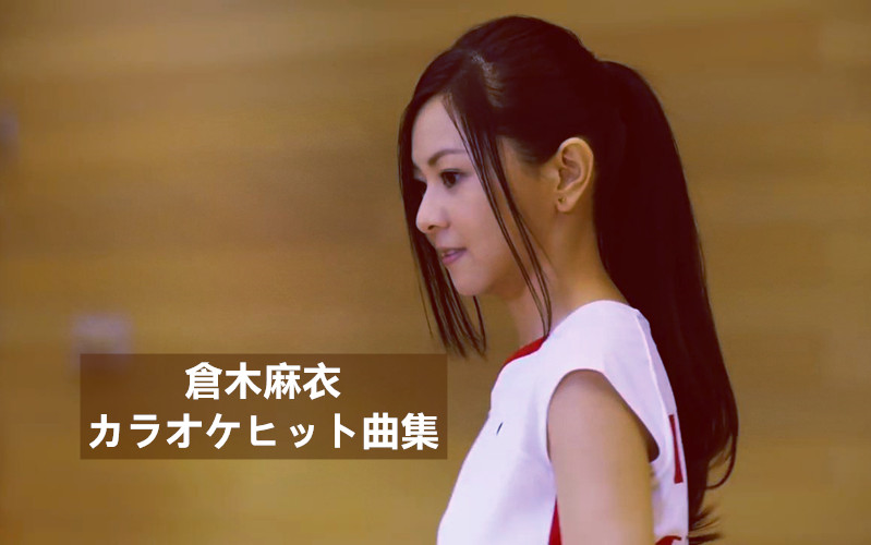 仓木麻衣cjapan仓木麻衣教你唱日语歌卡拉ok合集