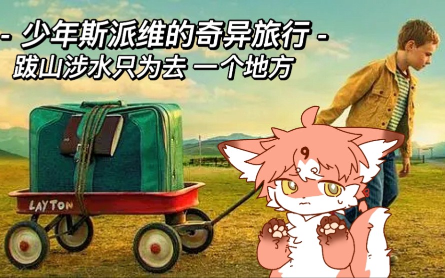 [图]男孩跋山涉水居然只为了去吸furry?