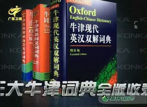 2007年7月广东卫视橡果国际广告片段+北京卫视广告哔哩哔哩bilibili