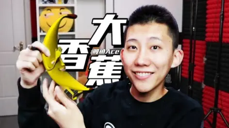 01:2173大香蕉,但是鲤鱼ace73【鲤鱼ace】73大香蕉73 原曲:大