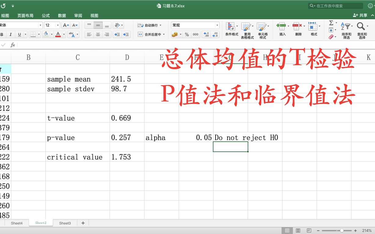 Excel 总体均值的T检验:P值法和临界值法哔哩哔哩bilibili