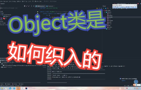 Object类是如何织入的哔哩哔哩bilibili