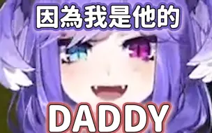 Tải video: 【短熟】忘記關語音而被隊友叫Daddy的Selen